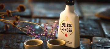 無比古方酒