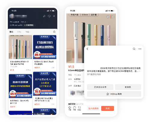 小程序商城