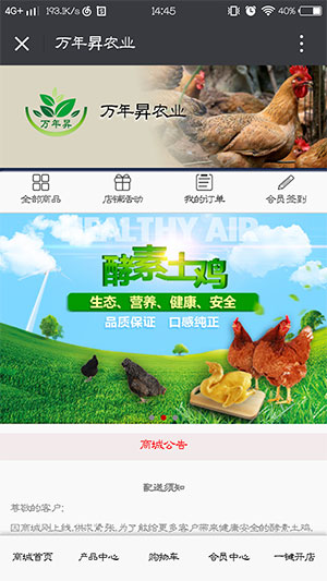 萬(wàn)年昇農(nóng)業(yè)