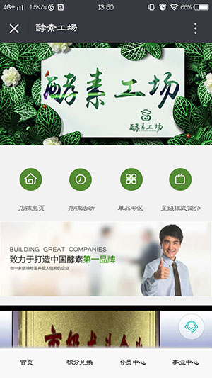 酵素工場(chǎng)
