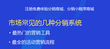 市場(chǎng)常見(jiàn)的幾種分銷系統(tǒng)
