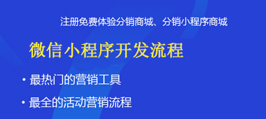 微信小程序開(kāi)發(fā)流程