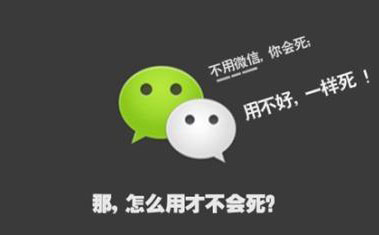微信營銷公司哪家好？
