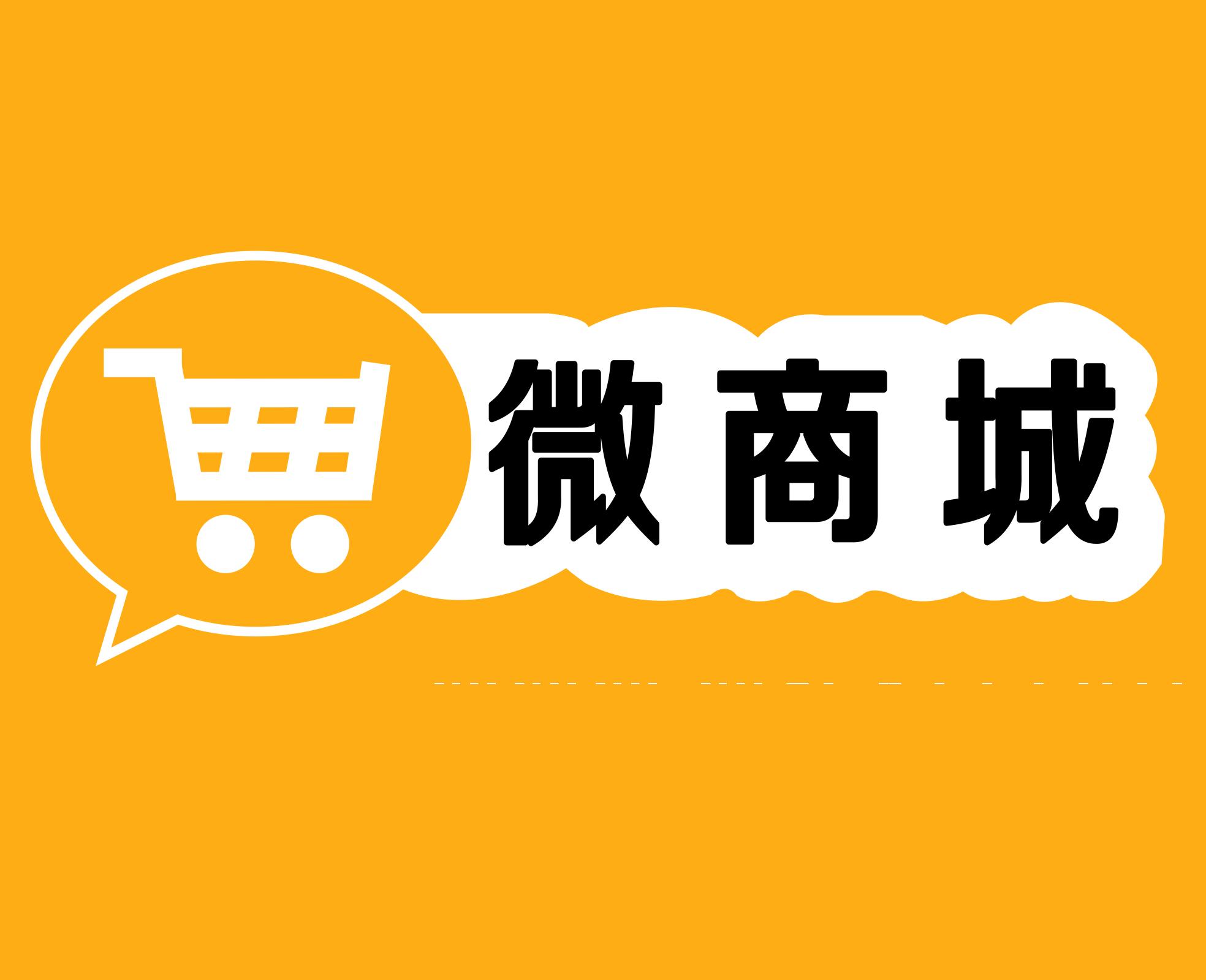 開發(fā)微信分銷源碼系統(tǒng)要多少錢？