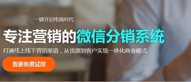 安菲云帶領(lǐng)全面了解微分銷系統(tǒng)