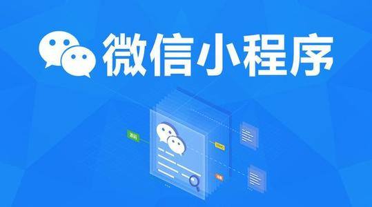 小程序 小程序
