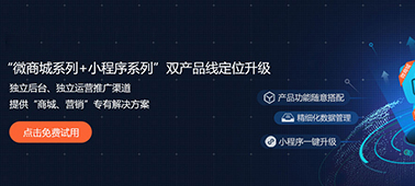 小程序開(kāi)發(fā)解決方案