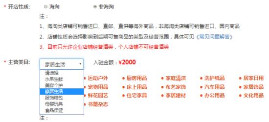 拼多多怎么開店？拼多多入駐流程