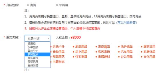 拼多多怎么開店？拼多多入駐流程