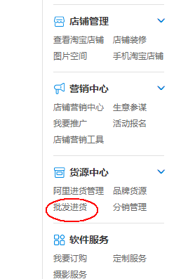 淘寶不囤貨不發(fā)貨怎么開店？