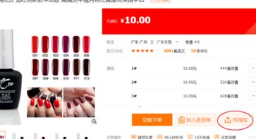 淘寶不囤貨不發(fā)貨怎么開店？
