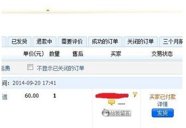淘寶開店怎么一件代發(fā)貨？