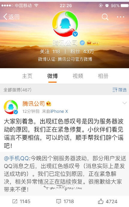 QQ消息發(fā)不出去有嘆號是怎么回事？