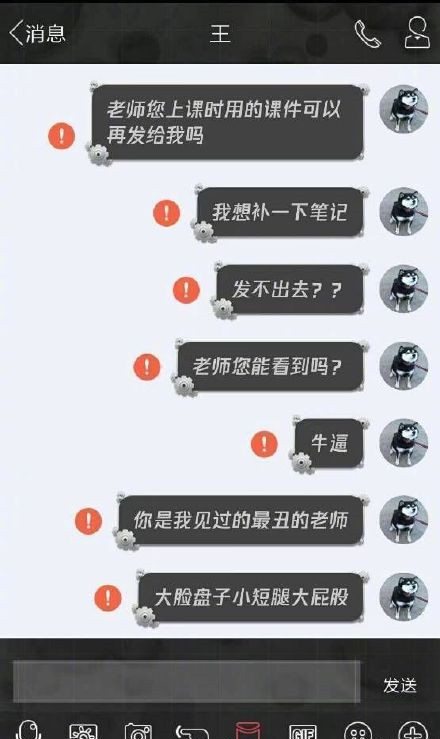 QQ消息發(fā)不出去有嘆號是怎么回事？