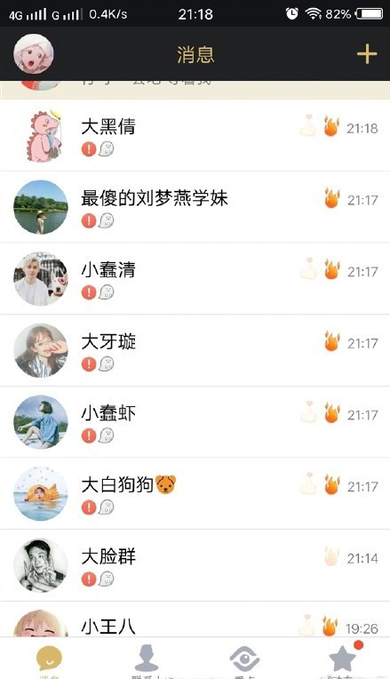 QQ消息發(fā)不出去有嘆號是怎么回事？