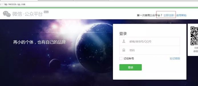 怎么在微信免費開店？
