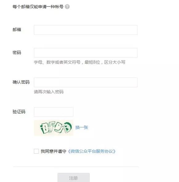 怎么在微信免費開店？