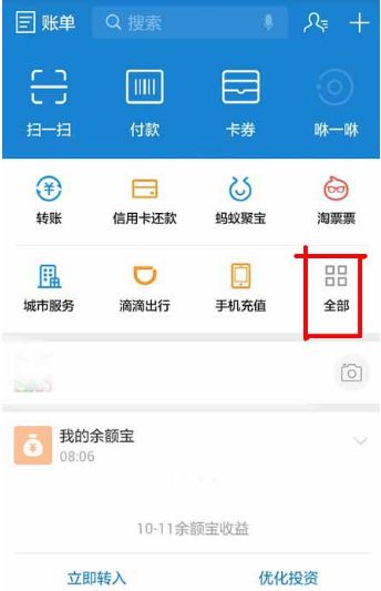 螞蟻積分怎么兌換免費(fèi)額度？螞蟻積分兌換免費(fèi)提現(xiàn)額度教程