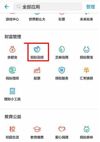 螞蟻積分怎么兌換免費(fèi)額度？螞蟻積分兌換免費(fèi)提現(xiàn)額度教程