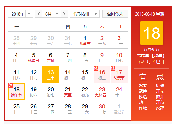 2018端午節(jié)高速免費嗎？2018端午高速免不免費？
