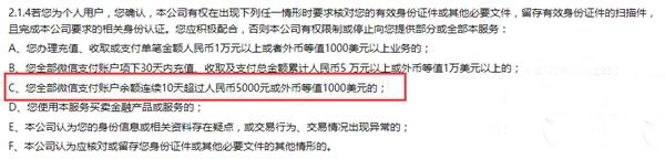 微信不上傳身份證會(huì)怎么樣？微信上傳身份證有危險(xiǎn)嗎？