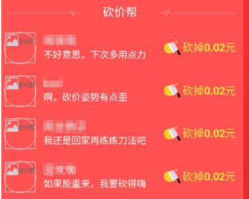 拼多多砍價免費拿是真的嗎？拼多多砍價免費拿介紹