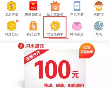 拼多多砍價免費拿是真的嗎？拼多多砍價免費拿介紹