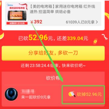 拼多多砍價免費拿是真的嗎？拼多多砍價免費拿介紹