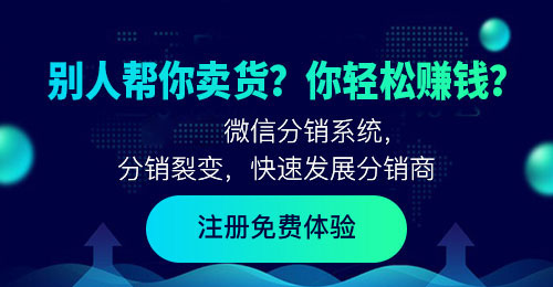 三級分銷傭金設置方案（精華版）