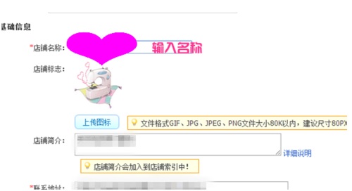 淘寶開店怎么修改店鋪名稱與頭像？