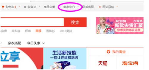 淘寶開店怎么修改店鋪名稱與頭像？