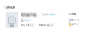 嗶哩嗶哩主播怎么賺錢？一個月能賺多少錢？