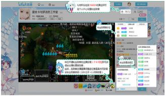 嗶哩嗶哩主播怎么賺錢？一個月能賺多少錢？
