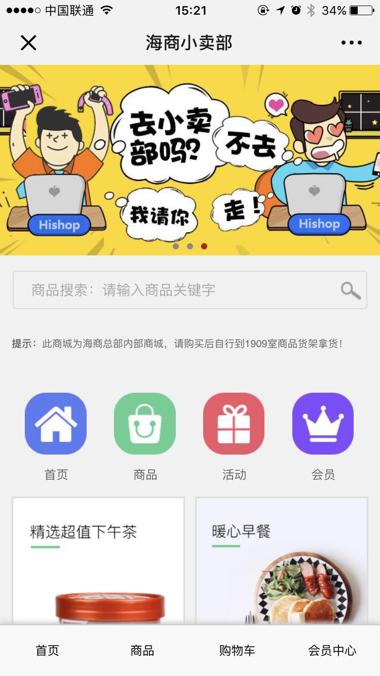 安菲小賣部