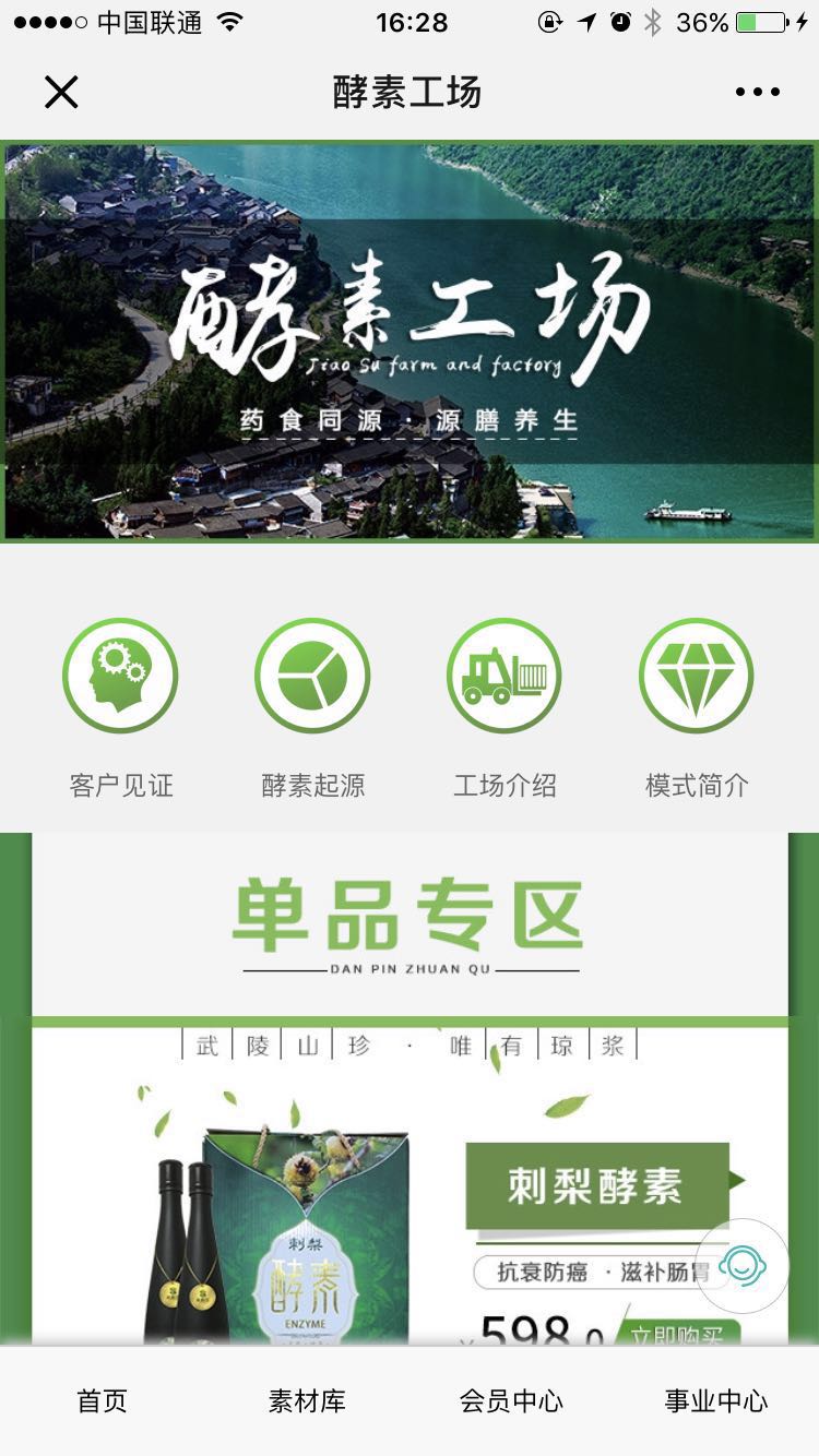 <b>酵素工場(chǎng)</b>
