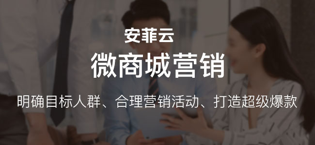 微信營銷你知道怎么做嗎?