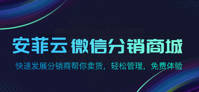 微分銷系統(tǒng)的營銷方式都有哪些?