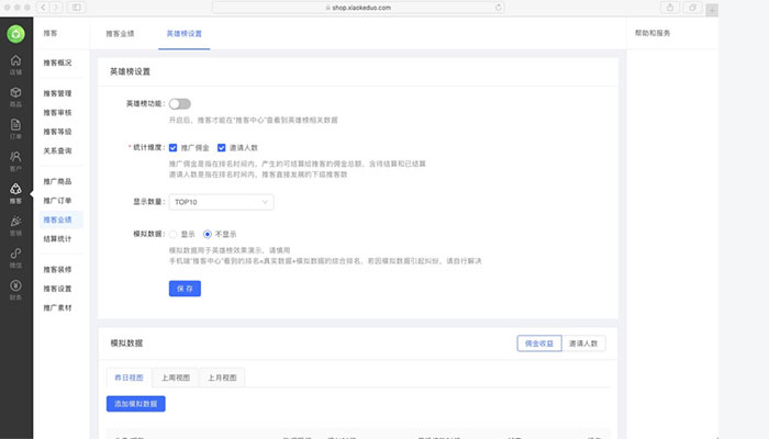 安菲云這三招讓分銷商自動裂變賣貨!