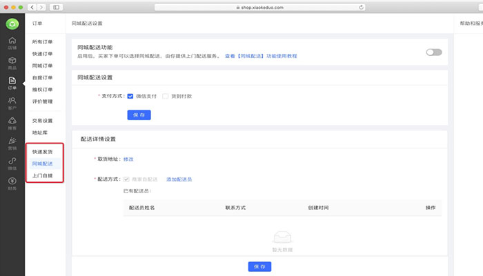 安菲云這三招讓分銷商自動裂變賣貨!