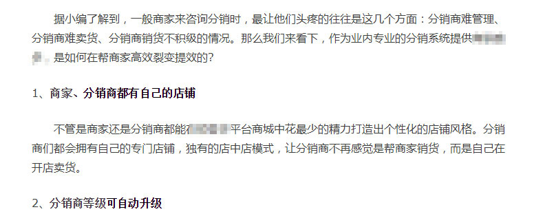 微分銷,安菲云,媒體報道