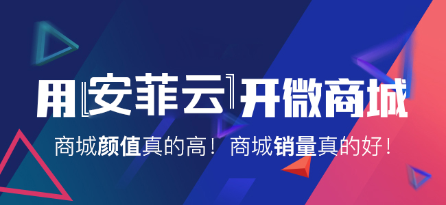 免費微信商城系統(tǒng)能用嗎?