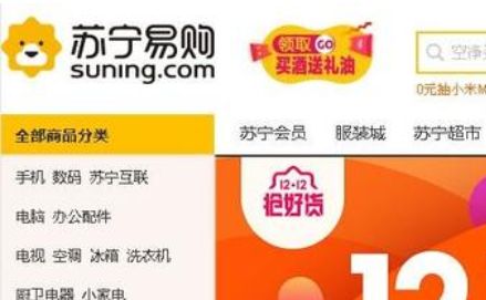蘇寧易購(gòu)開店流程