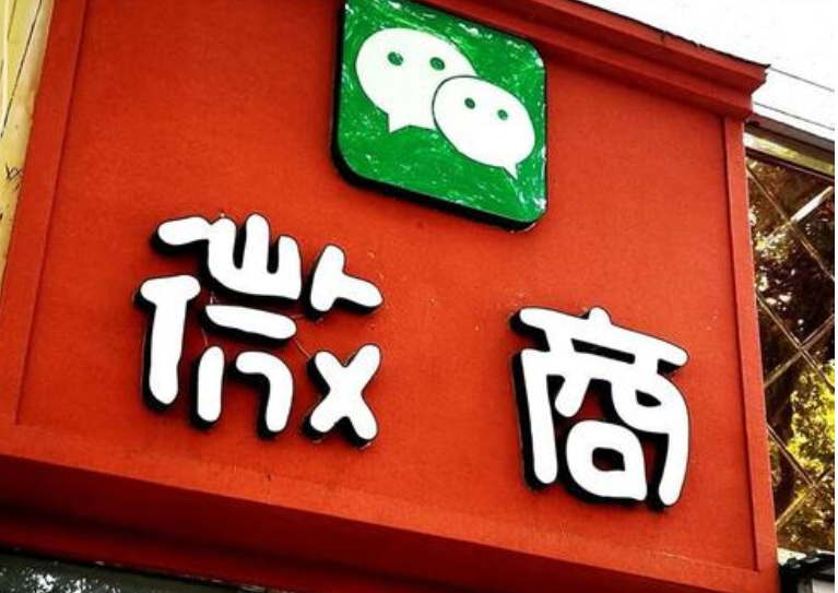微商控價