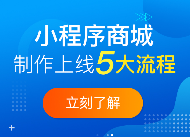 小程序商城開(kāi)發(fā)成本