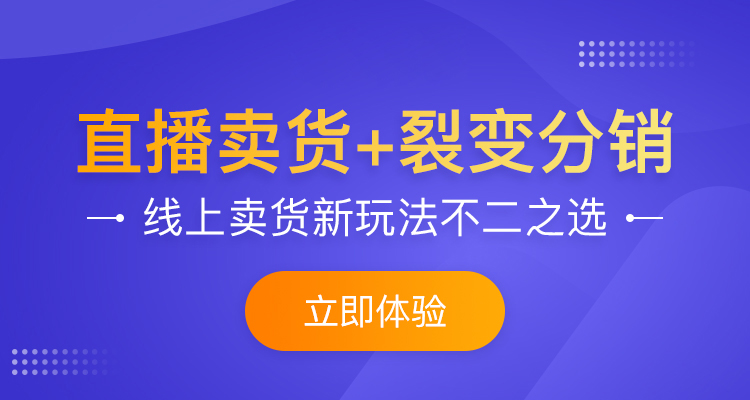電商直播系統(tǒng)