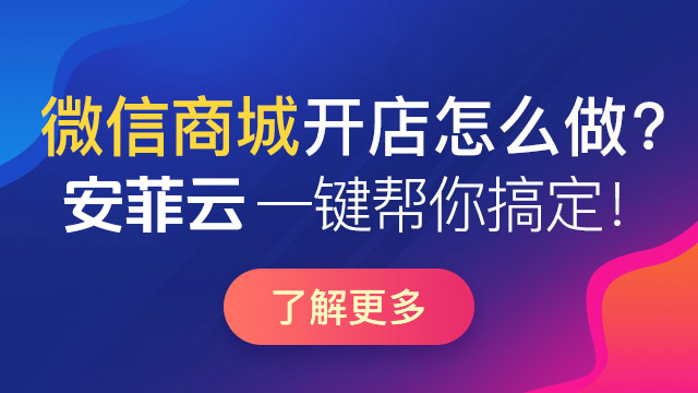 微信營銷