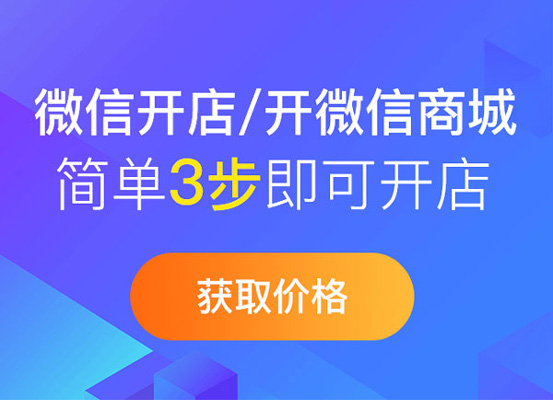 <a href='../vshop/index.html' target='_blank'><u>微商城</u></a>二開