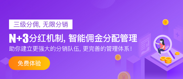 分銷