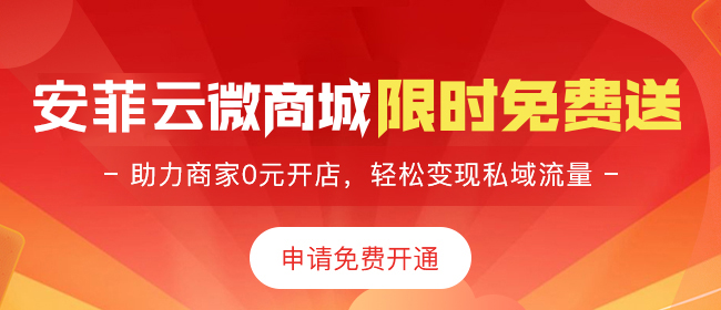 微信商城開發(fā)