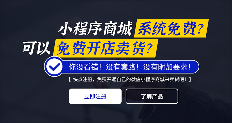 網(wǎng)上免費(fèi)開(kāi)店
